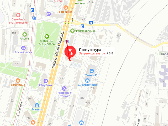 Прокуратура Ленинского административного округа г. Омска