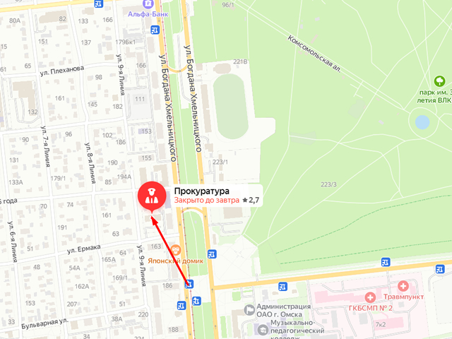 Прокуратура Октябрьского административного округа г. Омска