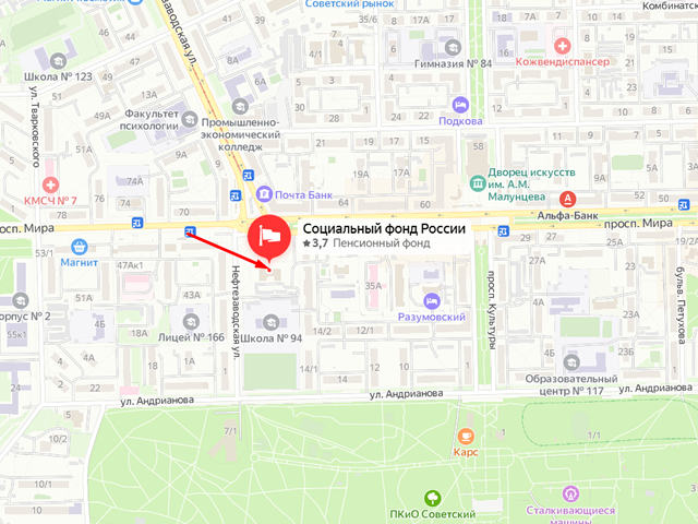 Клиентская служба Социального фонда Российской Федерации (СФР) в Советском округе г. Омск